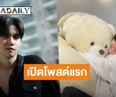 เปิดโพสต์แรก “ซิง หฤษฎ์” หลังติดเชื้อ COVID แฟนๆส่งกำลังใจล้นโซเชียล