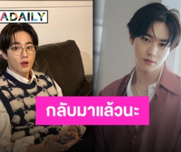 แฟนคลับสุดดีใจ “ซูโฮ EXO” รับใช้ชาติเรียบร้อยแล้ว