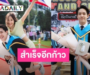 กำลังใจที่สำคัญ! “พิกเล็ท ชาราฎา” ร่วมยินดีแฟนหนุ่ม “วิคเตอร์” รับปริญญา 