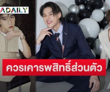 “พีพี กฤษฏ์” เผยกรณี “บิวกิ้น” ถูกคุกคามสะกดรอยตาม พร้อมอัปเดตอาการหลังหายโควิด-19