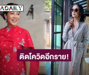 “กบ ปภัสรา” ติดโควิด19 อีกราย พบมีอาการไอ-เจ็บคอ