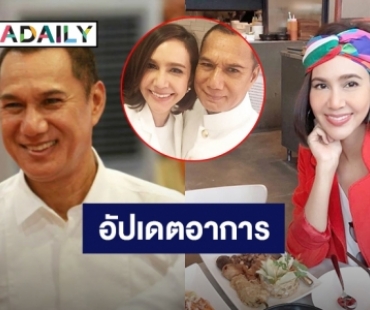 ลูกสาว “สรพงษ์ ชาตรี” โพสต์อัปเดตอาการคุณพ่อ ขอบคุณทุกกำลังใจ