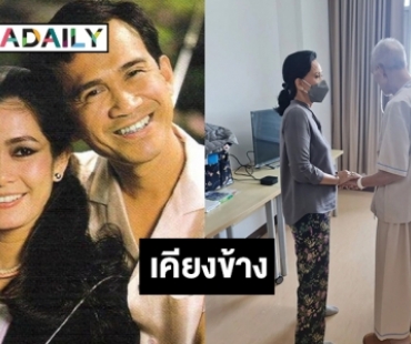 หนังชื่นรักสะพานเชื่อมรัก “อาต้อย-อาเปี๊ยก” จวบจนนิรันดร 