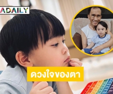 สัญญาจะดูแล “น้องมีบุญ” ให้ดีที่สุด