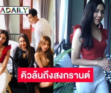 “แพรพลอย” รีวิวแน่นคิวล้นถึงสงกรานต์