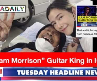 Report from Fabulous 103fm “Lam Morrison” Guitar King in ICU