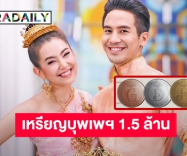 ตะลึง เหรียญ “DESTINY Token” จาก “บุพเพสันนิวาส ๒” แพงสุดเหรียญละ 1.5 ล้าน