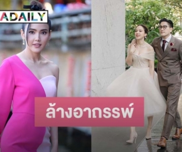 “จอย ชลธิชา” เปิดใจลั่นระฆังวิวาห์ ล้างอาถรรพ์เลข 7