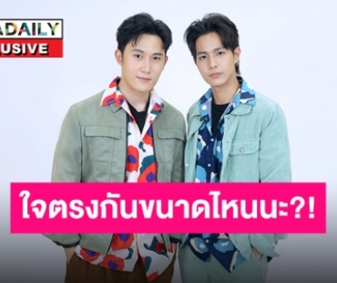 เคมีมัดใจ “ฟลุ๊ค-เฟม” ชวนออกแว๊น “รักนาย My Ride” เข้าไปในใจคุณ!