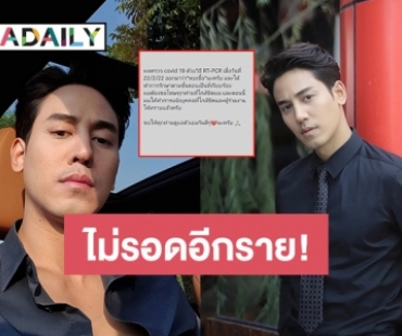 วงการบันเทิงระส่ำ “ป๊อป ฐากูร” ประกาศติดโควิด19 หลังใกล้ชิดผู้ติดเชื้อ