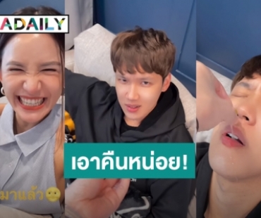 “ดาว” ได้เวลาเอาคืนคุณแฟน ก็เปลี่ยน “แกงส้ม” เป็นต้มยำไปเลย
