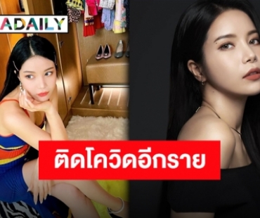 รักษาตัวอีกหนึ่ง “โซล่าร์ MAMAMOO” ตรวจพบติดเชื้อโควิดหลังใกล้ชิดผู้ติดเชื้อ