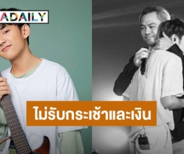 “จี๊บ LOVEiS” เตรียมลงดาบชาวเน็ตแซะ “เฟิร์ส อนุวัฒน์” เข้าข่ายCyberbullying ลั่นไม่รับกระเช้าและเงิน