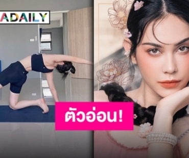 พากันสงสัย?! “แมท ภีรนีย์” มีกระดูกรึป่าว หลังปล่อยเซทภาพล่าสุด!