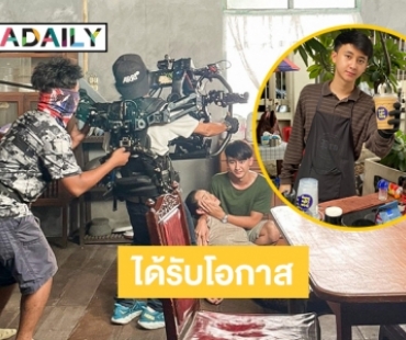 “เฟิร์ส ธีร์วินตร์” ดาราซีรีส์ขายกาแฟสู้ชีวิตได้รับการสนับสนุน 