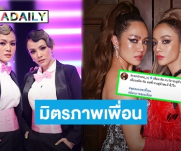 ไม่ได้พูดลอยๆ “นิว นภัสสร” ฟาดแคปชั่นเด็ด “เพื่อนคือคนที่อยู่ด้วยแล้วสบายใจ”