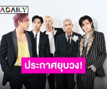 สมาชิก “NU'EST” เขียนจดหมายขอบคุณจากใจจริง หลังเตรียมสิ้นสุดกิจกรรมของวงมีนาคมนี้