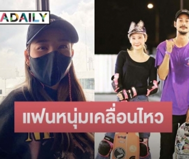 “เบิร์ด” แฟน “แตงโม นิดา” เคลื่อนไหวหลังดูโหนกระแส