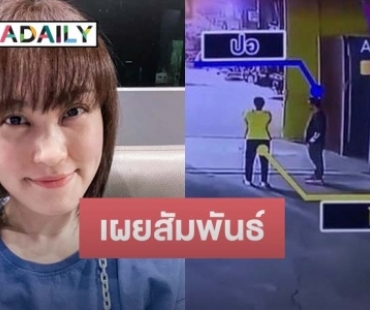 ไขข้อสงสัยความสัมพันธ์ “โบ TK - ไฮโซปอ” สามี “เบนซ์ พริกไทย”