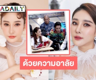 แห่แชร์ภาพ “แตงโม-น้าค่อม-โรเบิร์ต” ด้วยความอาลัย