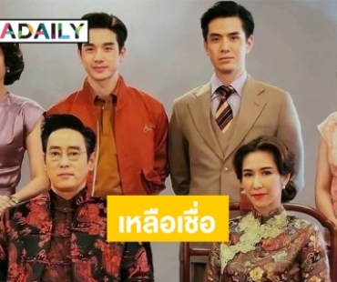 เหลือเชื่อ “แตงโม – ป๊อก ปิยธิดา” ร่วมละครด้วยกันเจอเหตุไม่คาดทั้งสองเรื่อง