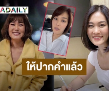 “โบ สุรัตนาวี” เดินทางไป สภ. เมืองนนท์ให้ปากคำในฐานะพยานคดี “แตงโม” แล้ว