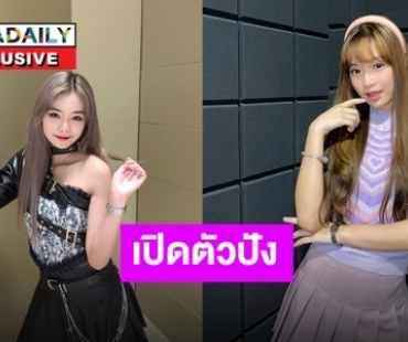 สาวน้อยมหัศจรรย์! “ยีนส์ ปพิชญา” ส่งซิงเกิลเดบิวต์ “หมั่นเขี้ยว” ปังตั้งแต่วันแรก