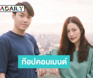 ท๊อปคอมเมนต์ “ฟรัง นรีกุล” แห่ไลค์ไอจี “หมอเมล” 