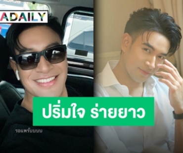 “เกรท วรินทร” ขอบคุณ 2 สิ่งนี้ในช่วงโควิดเล่นงาน