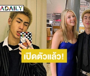 รู้สึกอกหัก! “เจ้าสมุทร” โอบเอวสาวผมทองสวยปริศนา