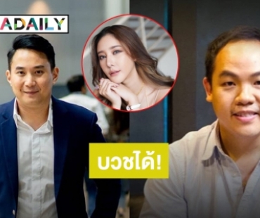 ตำรวจเผย “ไฮโซปอ-โรเบิร์ต” สามารถบวชได้ เพราะประกันตัวแล้ว