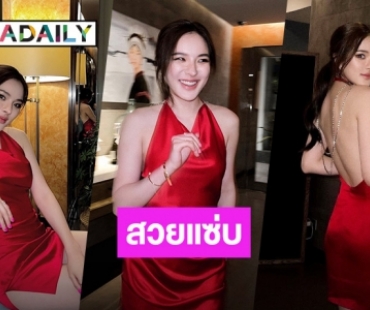 เซ็กซี่มาก! “ปันปัน สุทัตตา” กับชุดดินเนอร์ สวยหรู ดูแพง 