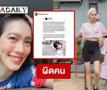 “ไอด้า” โวยข่าวเยียวยา “ลัลลาเบล” ผิดคน