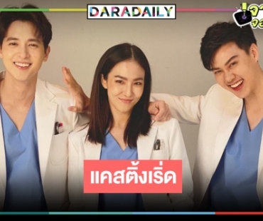 นึกว่าฝาแฝด! ละครเรื่องใหม่ “เจมส์จิ-ต้น อาชว์”