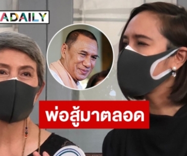 “โย-ขวัญ” เปิดใจหลังสูญเสีย “สรพงศ์ ชาตรี” 