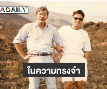 นิทรรศการภาพ “สรพงศ์ ชาตรี” ณ วัดเทพศิรินทราวาส