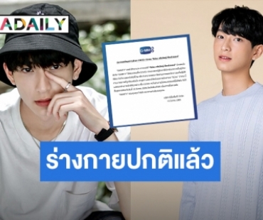 “GMMTV” แจ้งผลการรักษา COVID “ชิม่อน วชิรวิชญ์” หายเป็นปกติแล้ว! 