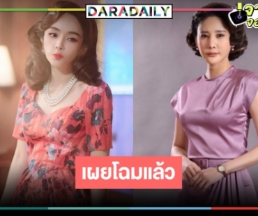 เลือกแล้ว! “เป้ย ปานวาด” รับบทแทน “แตงโม นิดา” ในละคร “คุณชาย”