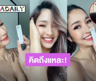 “พิชญ์” รีบคอมเมนต์ทันที เมื่อ “มารี” เต้นTiktokโชว์ผลตรวจโควิด19ล่าสุด