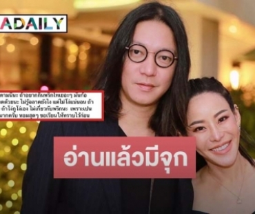 “จิน” สามี “หนิง ปณิตา” ฟาด! ต่อไปนี้จะกิน “พริกไทย” ต้องคิดก่อน เดี๋ยวจะโง่