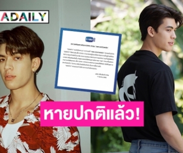 “GMMTV” แจ้งผลการรักษา COVID “จอส เวอาห์” หายเป็นปกติแล้ว!