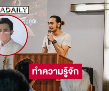 “เต๊ะ ศตวรรษ” คือใครเหตุใดมาร่วมดูการผ่าศพ “แตงโม” ครั้งที่ 2 