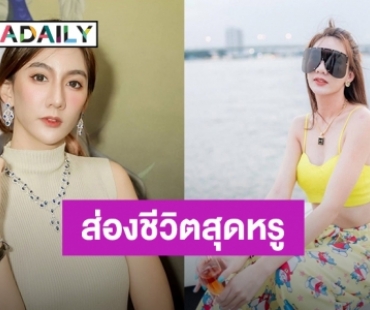 ส่องชีวิตสุดหรูของ “เบนซ์ พริกไทย” น่าอิจฉาเบอร์ไหน มาดูกัน!