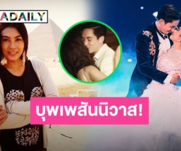 บุพเพสันนิวาส! “นุ่น-หลุยส์” ย้อนโมเมนต์หวานครบรอบแต่งงาน 2 ปี