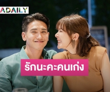 หวานมาก “โบว์ เบญจวรรณ” อวยพรวันเกิด “ก๊อต” ย้อนหลัง รักนะคนเก่งของเค้า!