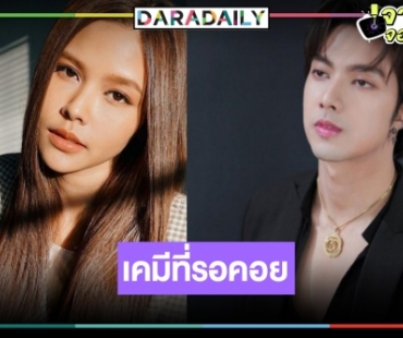 “ไข่มุก” ยึดบัลลังก์นางเอกละครเย็น ประกบคู่ “กั้ง กรณ์” 