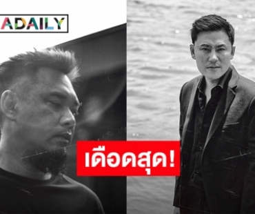 ความจริงต้องไม่ตาย! “แด๊กซ์ Rock Rider” ส่งเพลงใหม่สะท้อนสังคม “เส้นขนาน” คว้า “ทนายตั้ม” ร่วมถ่ายทอด
