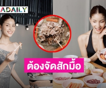 ปังมากแม่! “ตาล อภัสรา” รอง1 มิสทิฟฟานี่ ทุบกระปุกเปิดร้าน “หมูทะนางงาม”
