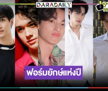 คอนเฟิร์มแล้วพระ-นาง “ดวงใจเทวพรหม” เปรี้ยงแค่ไหนถามใจกันดู!?