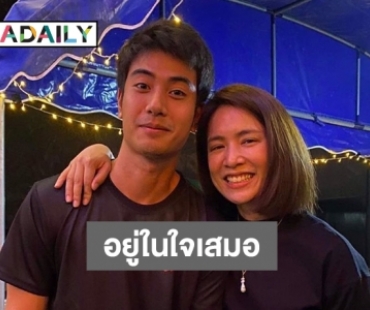 “โดนัท มนัสนันท์” โพสต์อำลา “บีม ปภังกร”  